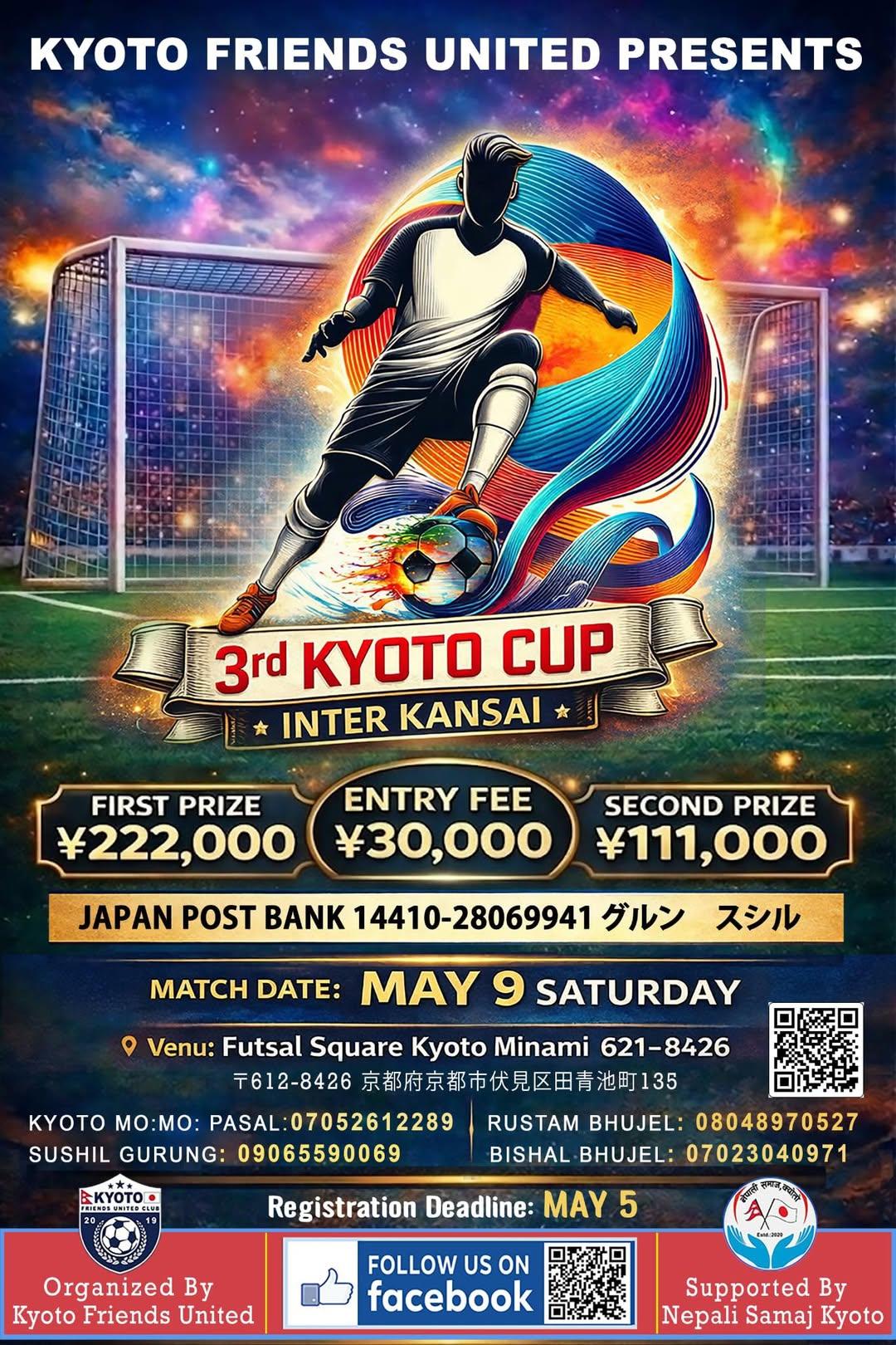 3rd Kyoto Cup Inter Kansai