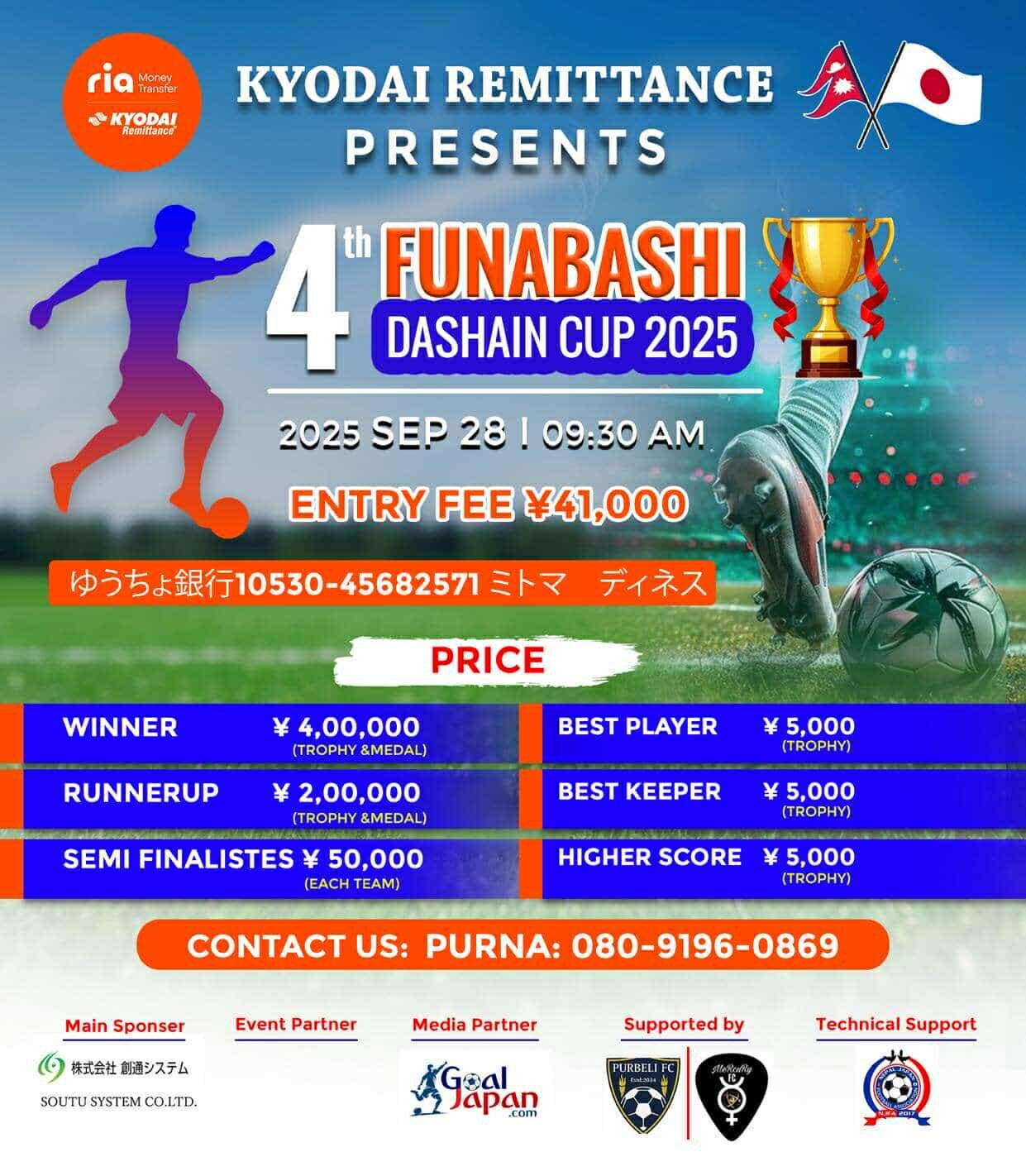 4th Funabashi Dashain Cup 2025