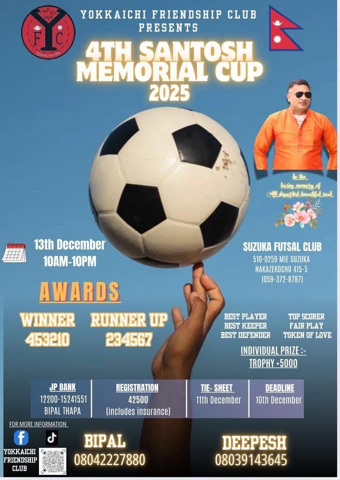 4th Santosh Memorial Cup 2025