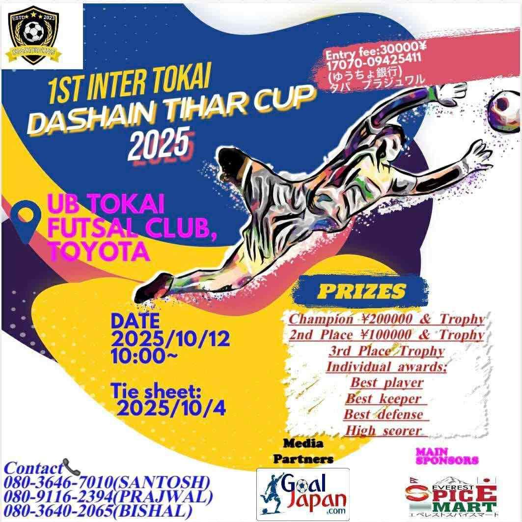 Inter Tokai Dashain Tihar Cup 2025